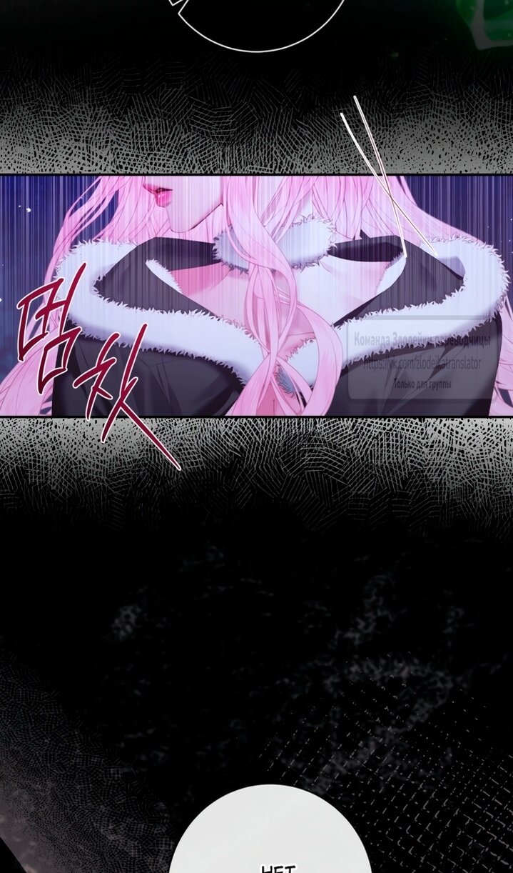 Манга Стать семьёй злодею - Глава 164 Страница 29