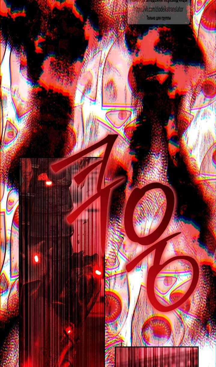 Манга Стать семьёй злодею - Глава 164 Страница 88