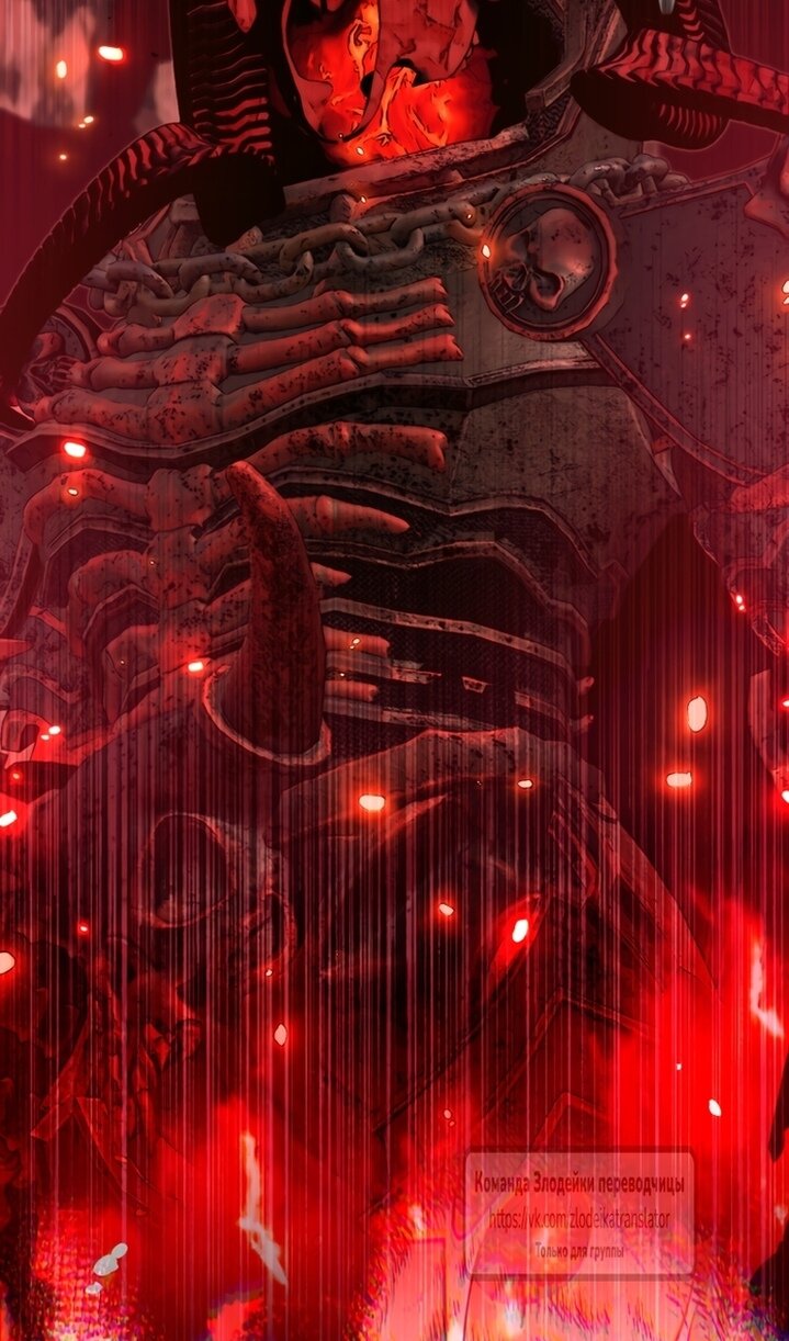 Манга Стать семьёй злодею - Глава 164 Страница 91