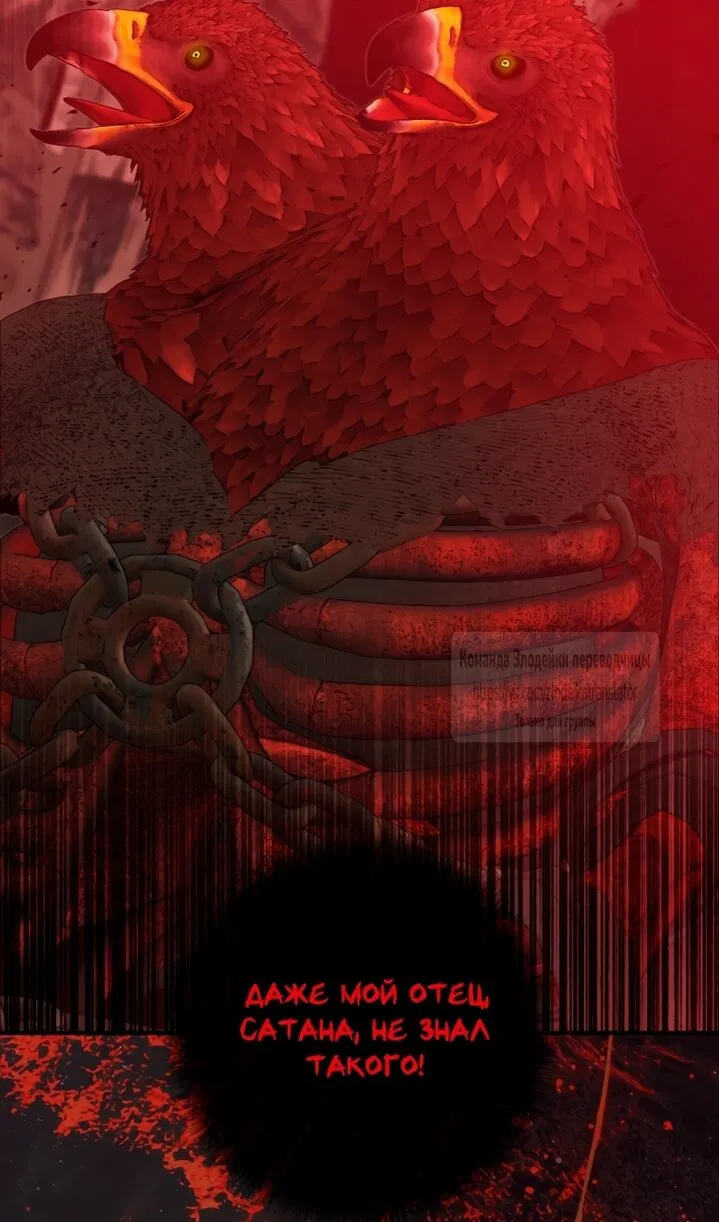 Манга Стать семьёй злодею - Глава 164 Страница 72