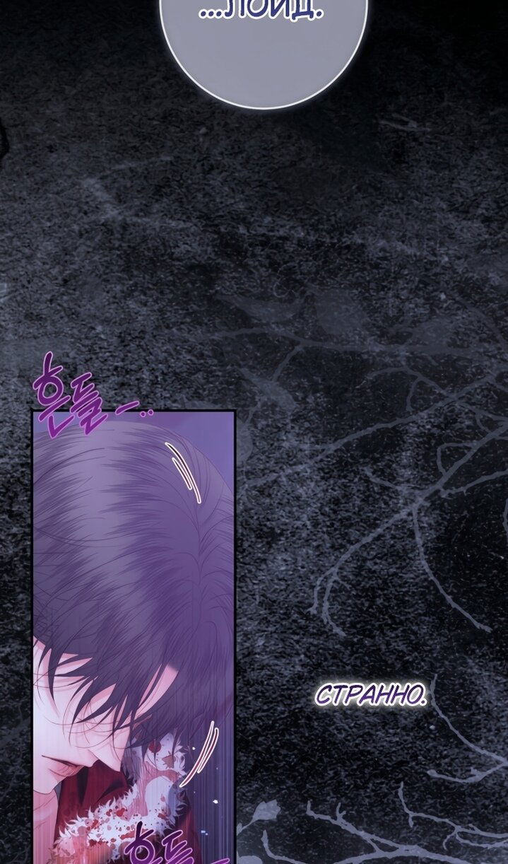 Манга Стать семьёй злодею - Глава 164 Страница 17