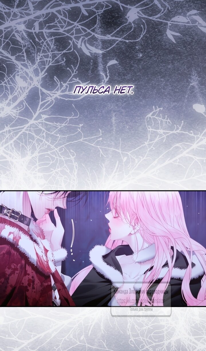 Манга Стать семьёй злодею - Глава 164 Страница 19