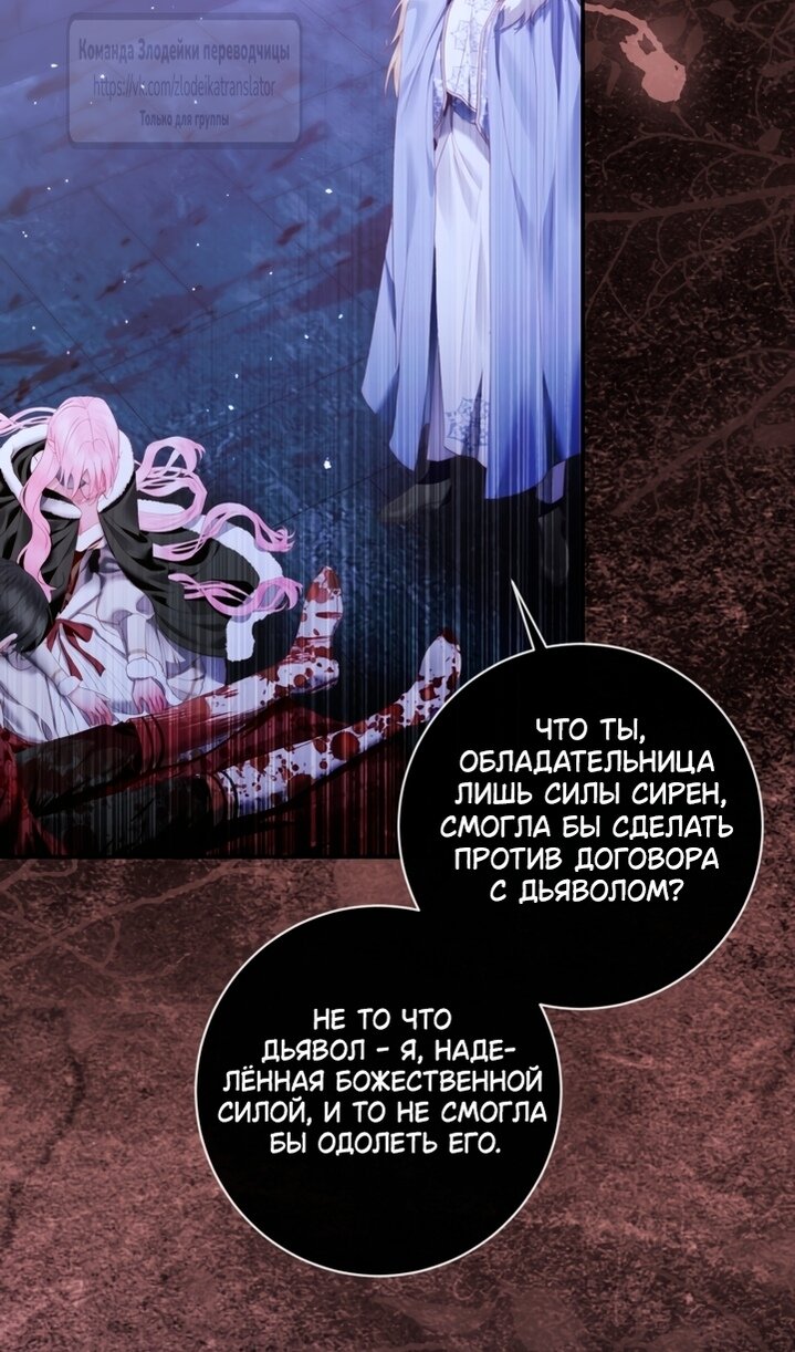 Манга Стать семьёй злодею - Глава 164 Страница 39