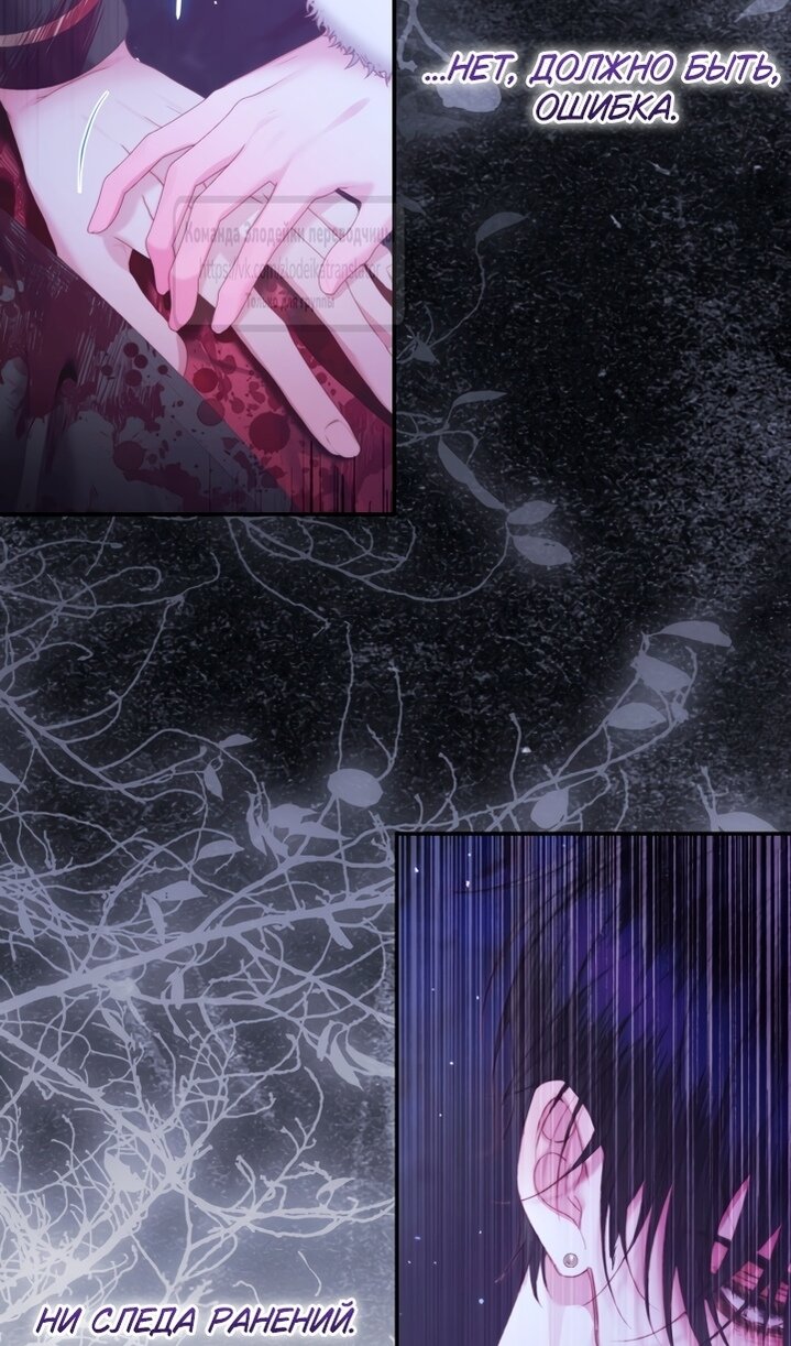 Манга Стать семьёй злодею - Глава 164 Страница 22