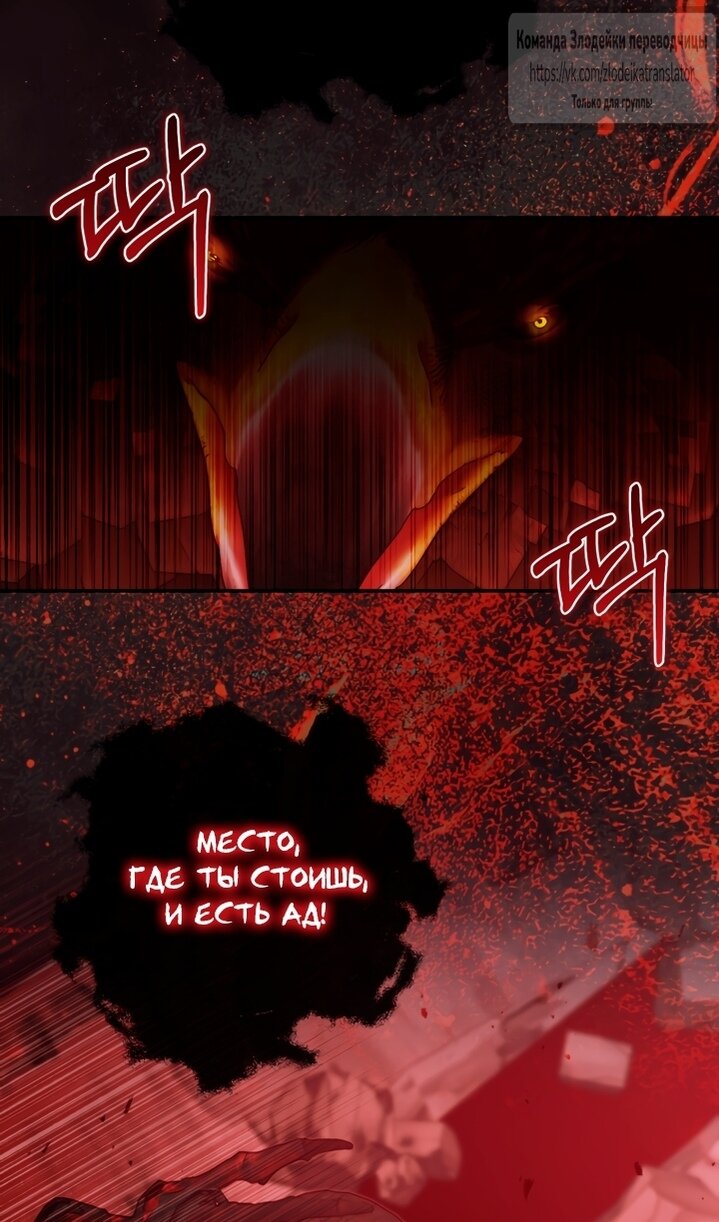 Манга Стать семьёй злодею - Глава 164 Страница 85