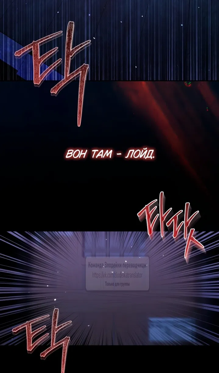 Манга Стать семьёй злодею - Глава 164 Страница 5