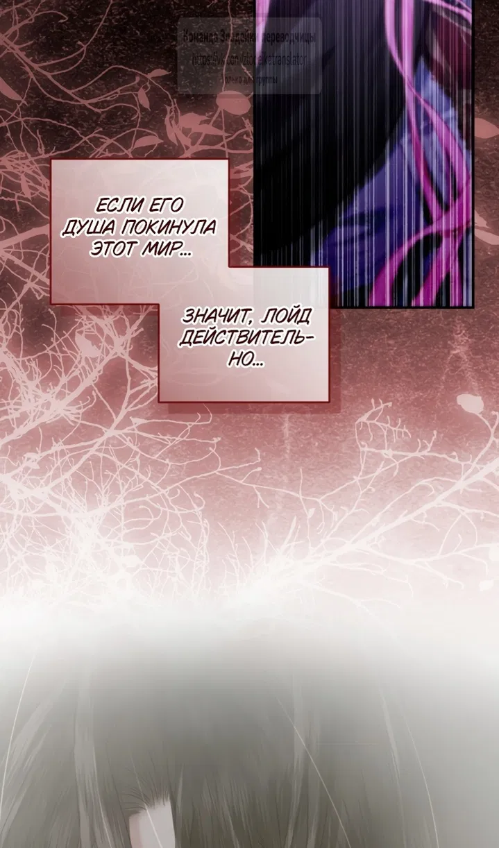 Манга Стать семьёй злодею - Глава 164 Страница 36