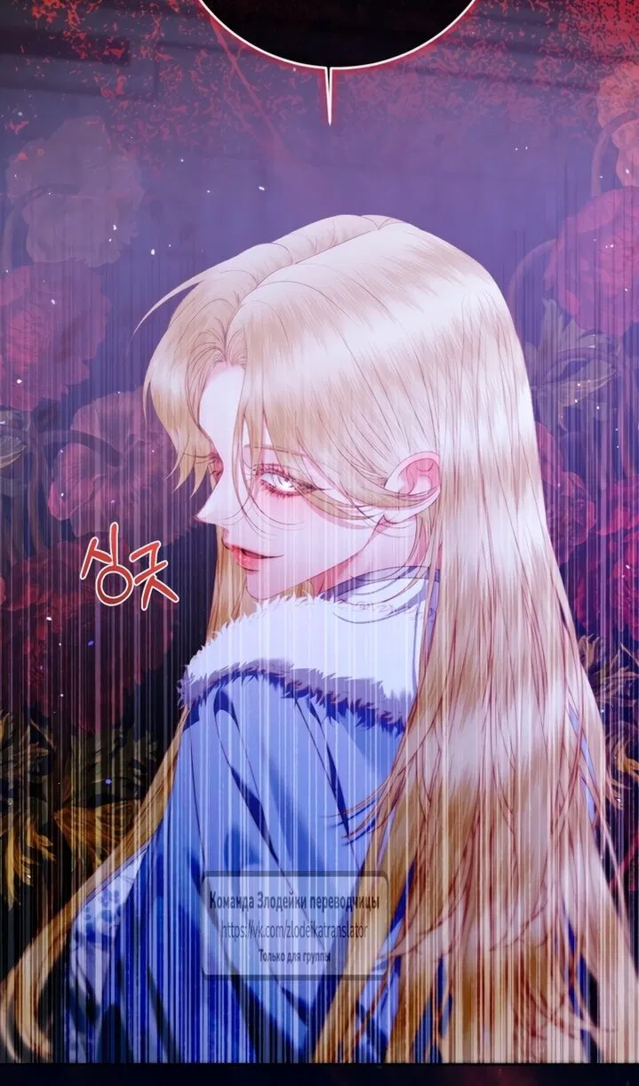 Манга Стать семьёй злодею - Глава 164 Страница 9