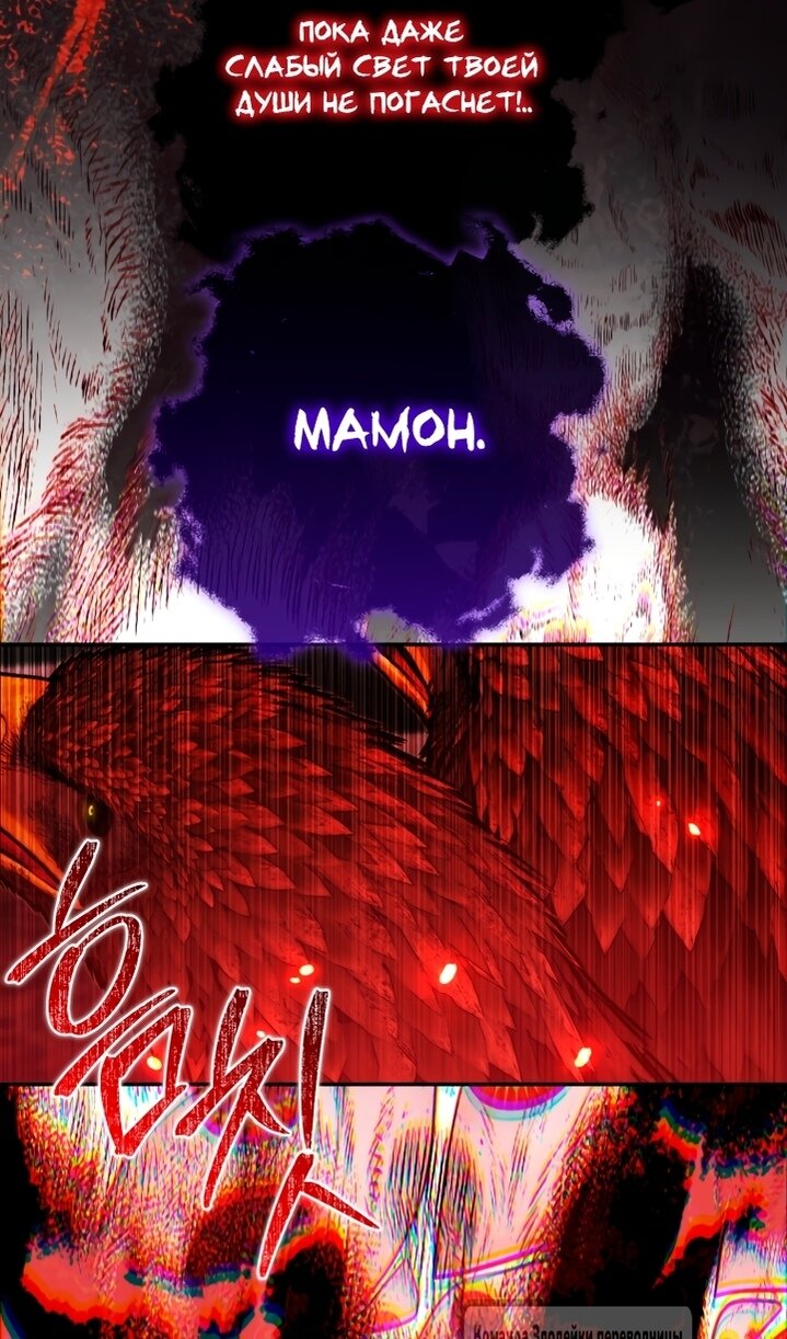 Манга Стать семьёй злодею - Глава 164 Страница 87