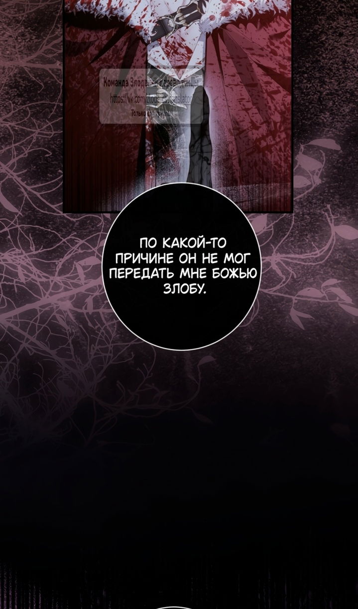 Манга Стать семьёй злодею - Глава 164 Страница 41