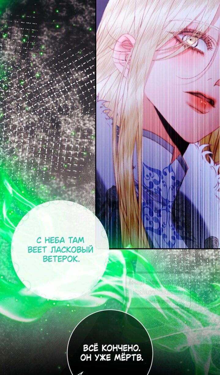 Манга Стать семьёй злодею - Глава 164 Страница 28