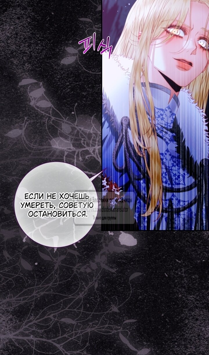Манга Стать семьёй злодею - Глава 164 Страница 63