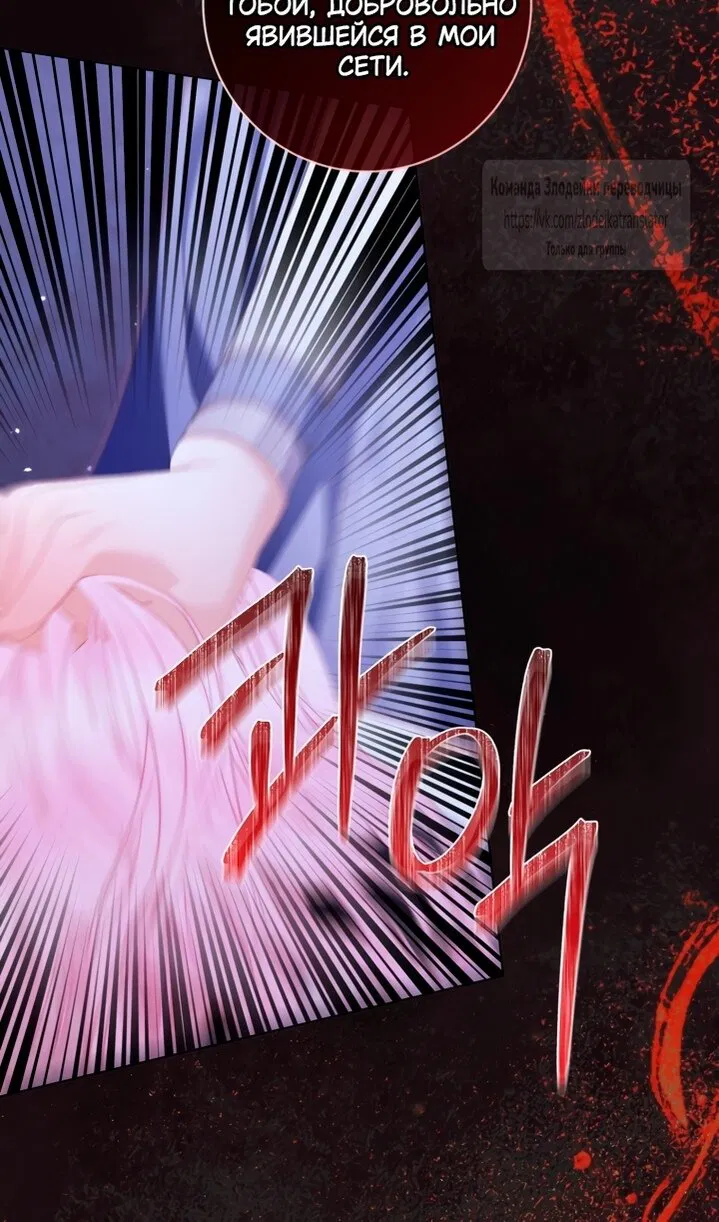 Манга Стать семьёй злодею - Глава 164 Страница 52