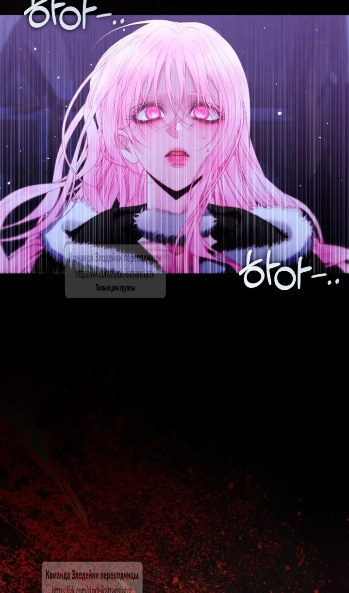 Манга Стать семьёй злодею - Глава 164 Страница 7