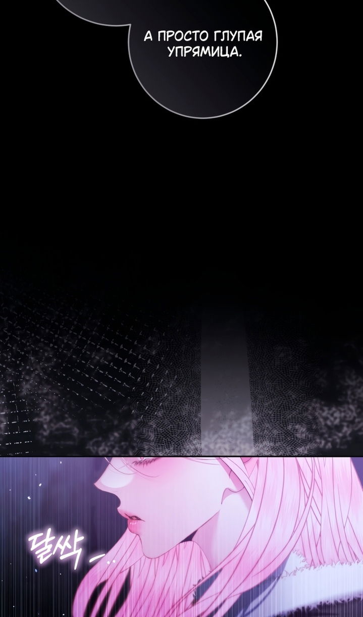 Манга Стать семьёй злодею - Глава 164 Страница 13