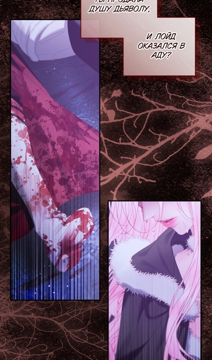 Манга Стать семьёй злодею - Глава 164 Страница 35