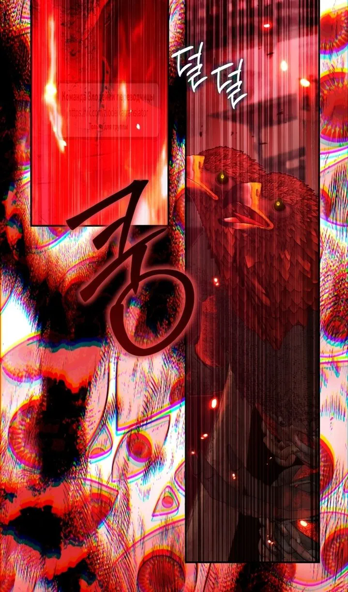 Манга Стать семьёй злодею - Глава 164 Страница 89