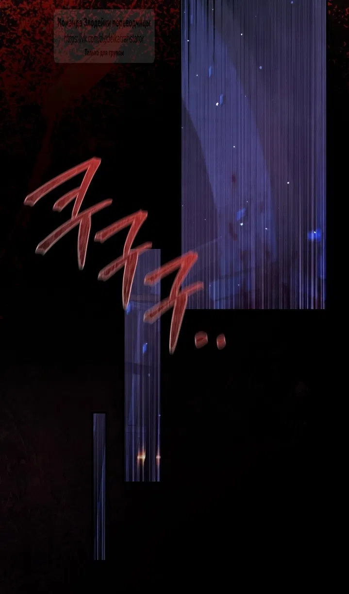 Манга Стать семьёй злодею - Глава 164 Страница 58