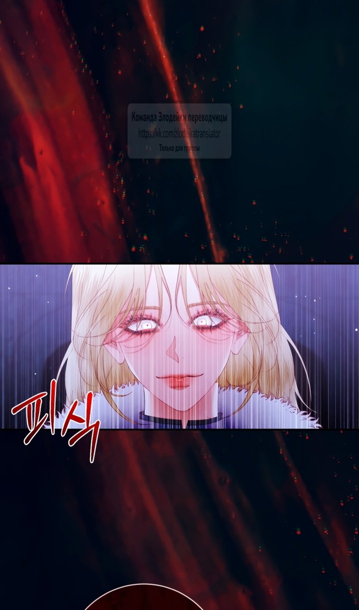 Манга Стать семьёй злодею - Глава 164 Страница 32
