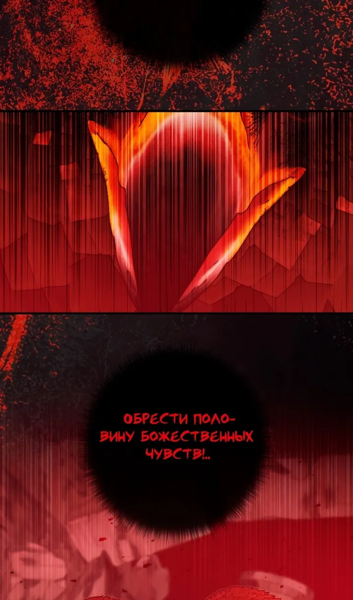 Манга Стать семьёй злодею - Глава 164 Страница 71