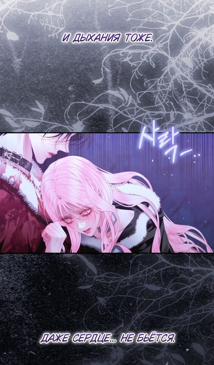 Манга Стать семьёй злодею - Глава 164 Страница 20