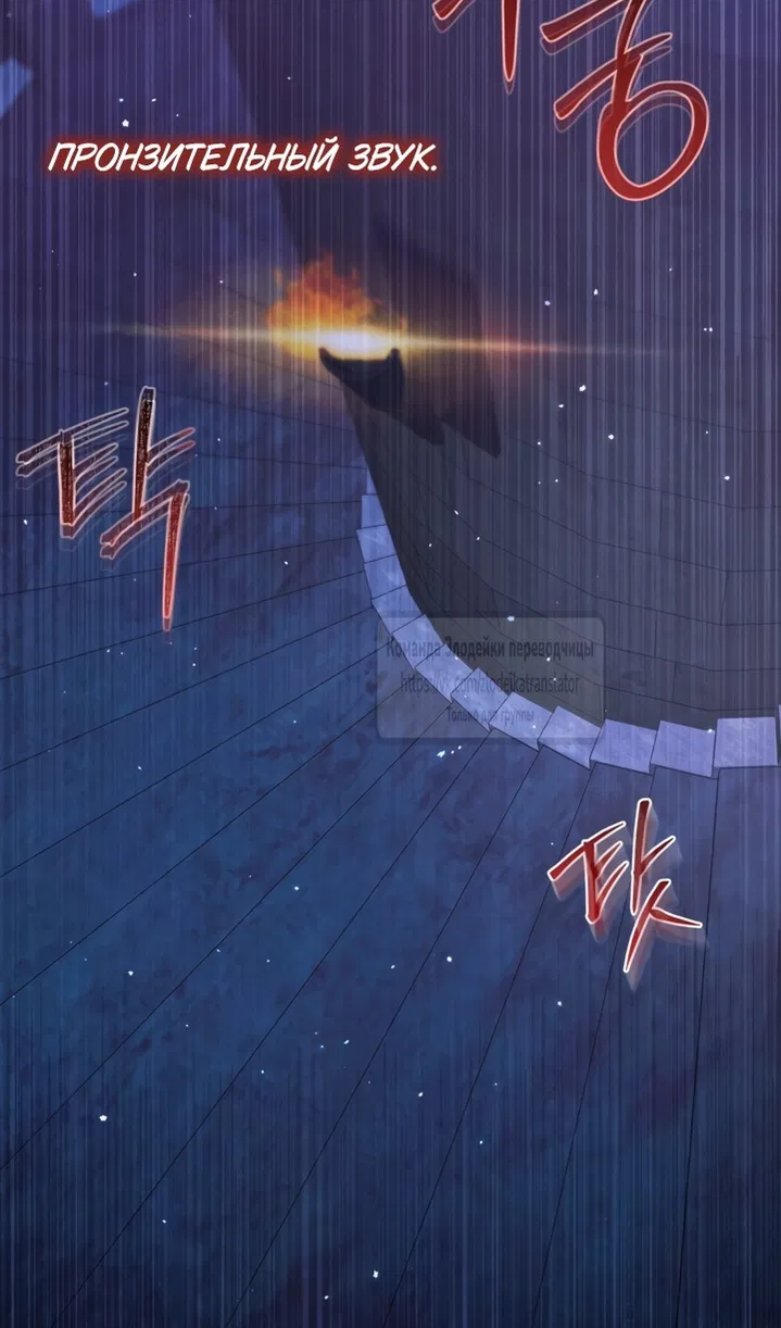 Манга Стать семьёй злодею - Глава 164 Страница 4