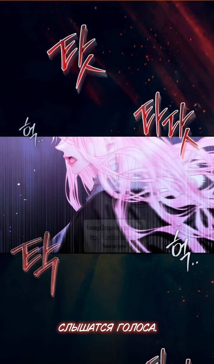 Манга Стать семьёй злодею - Глава 164 Страница 2