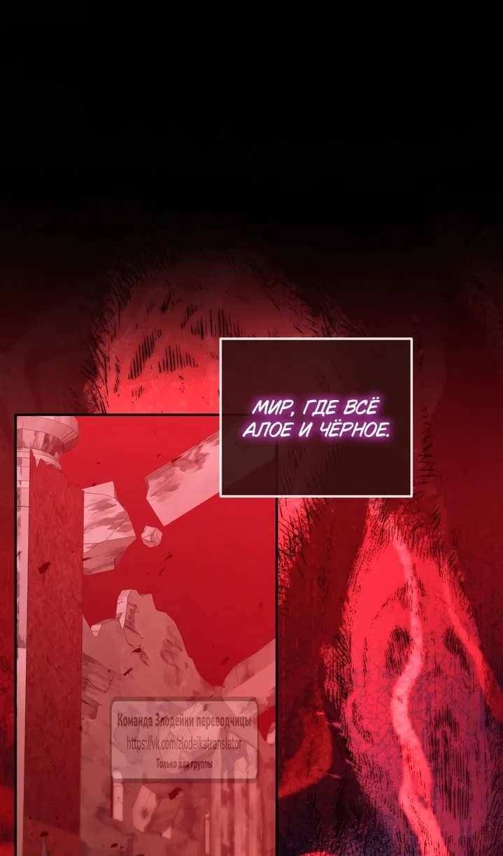 Манга Стать семьёй злодею - Глава 164 Страница 82