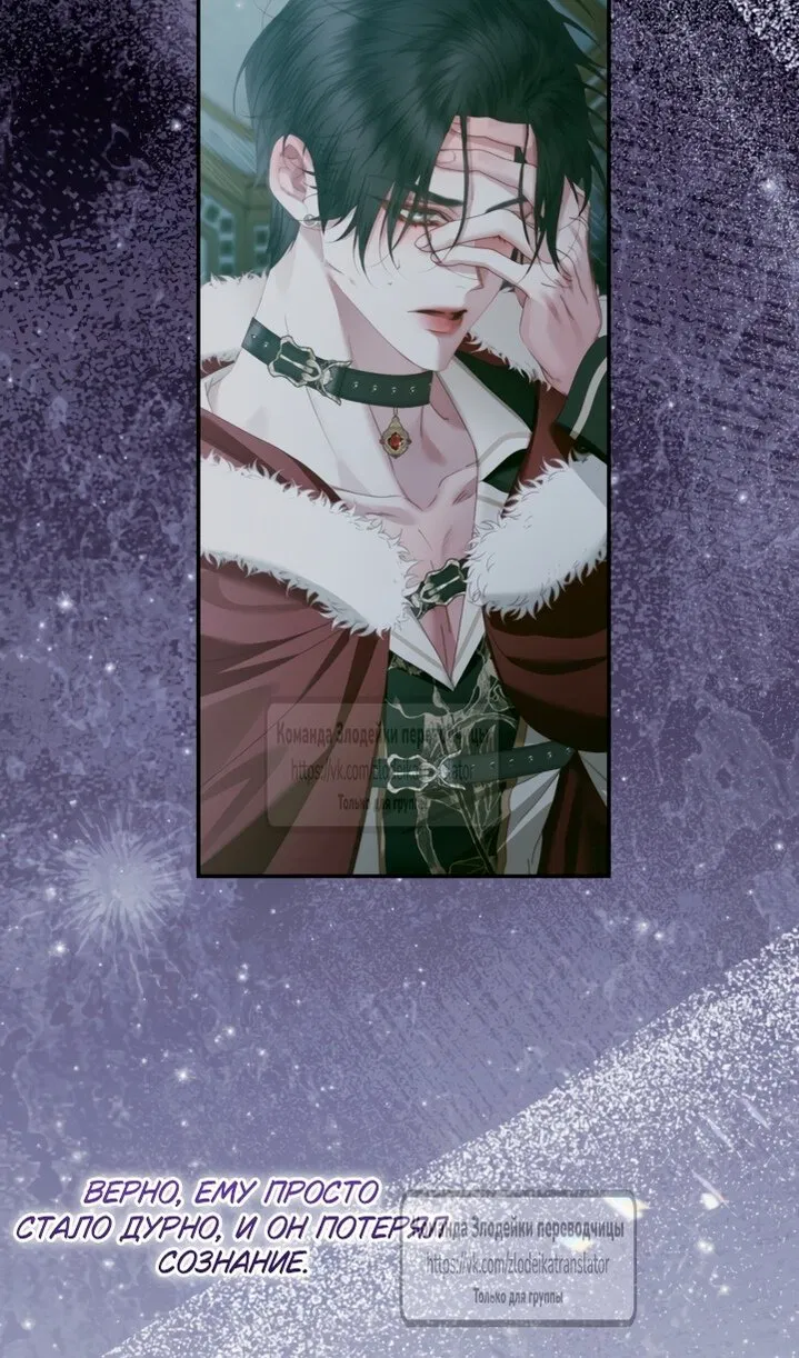 Манга Стать семьёй злодею - Глава 164 Страница 24