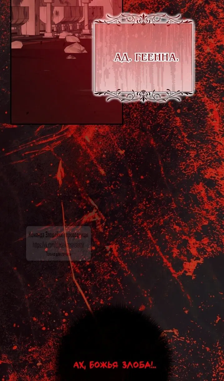 Манга Стать семьёй злодею - Глава 164 Страница 70