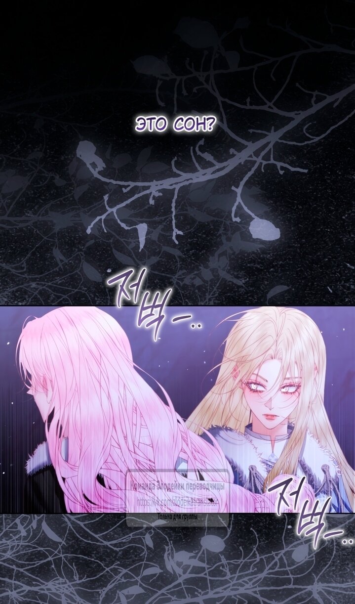 Манга Стать семьёй злодею - Глава 164 Страница 15