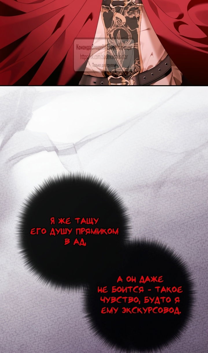 Манга Стать семьёй злодею - Глава 164 Страница 76
