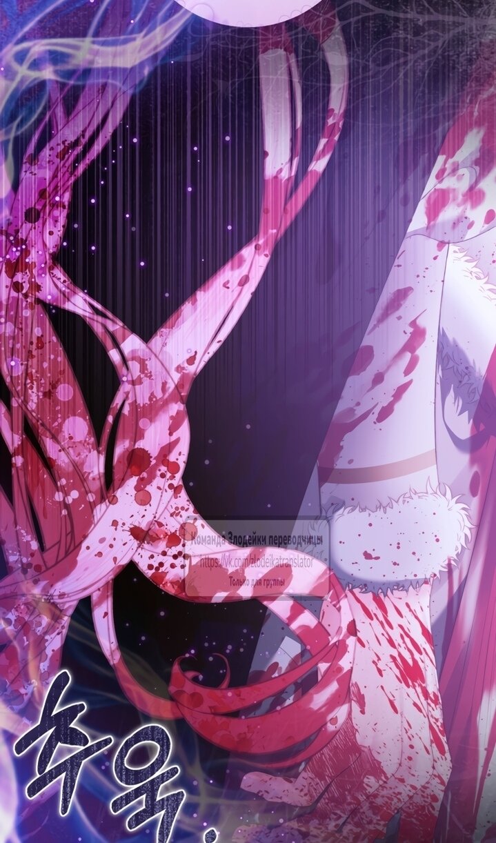 Манга Стать семьёй злодею - Глава 164 Страница 66