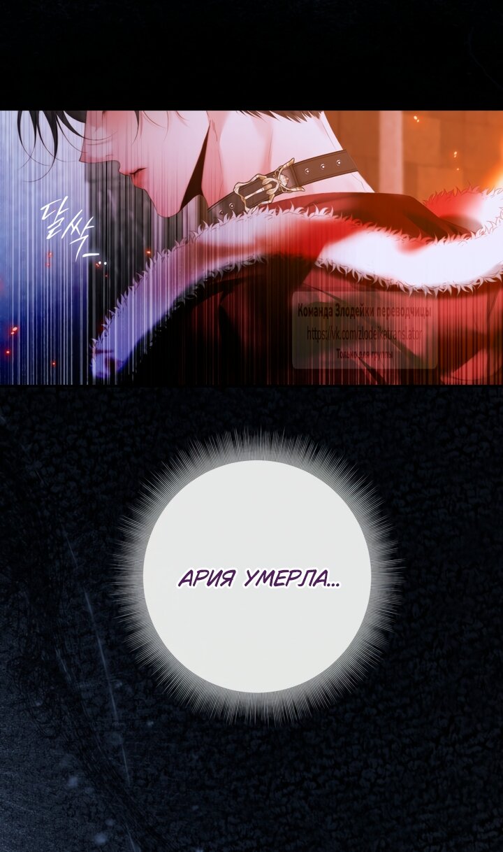 Манга Стать семьёй злодею - Глава 165 Страница 25