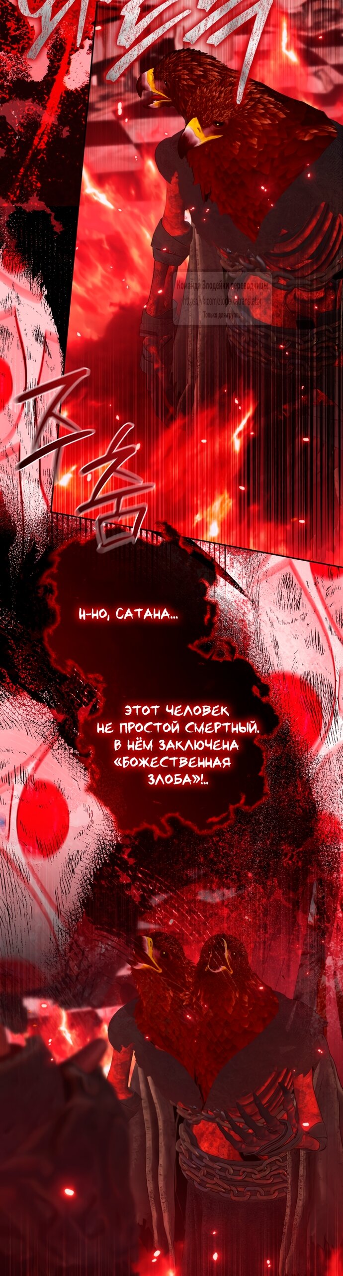 Манга Стать семьёй злодею - Глава 165 Страница 5