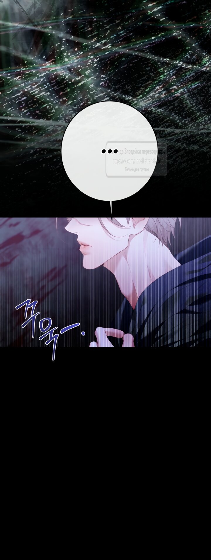 Манга Стать семьёй злодею - Глава 165 Страница 37