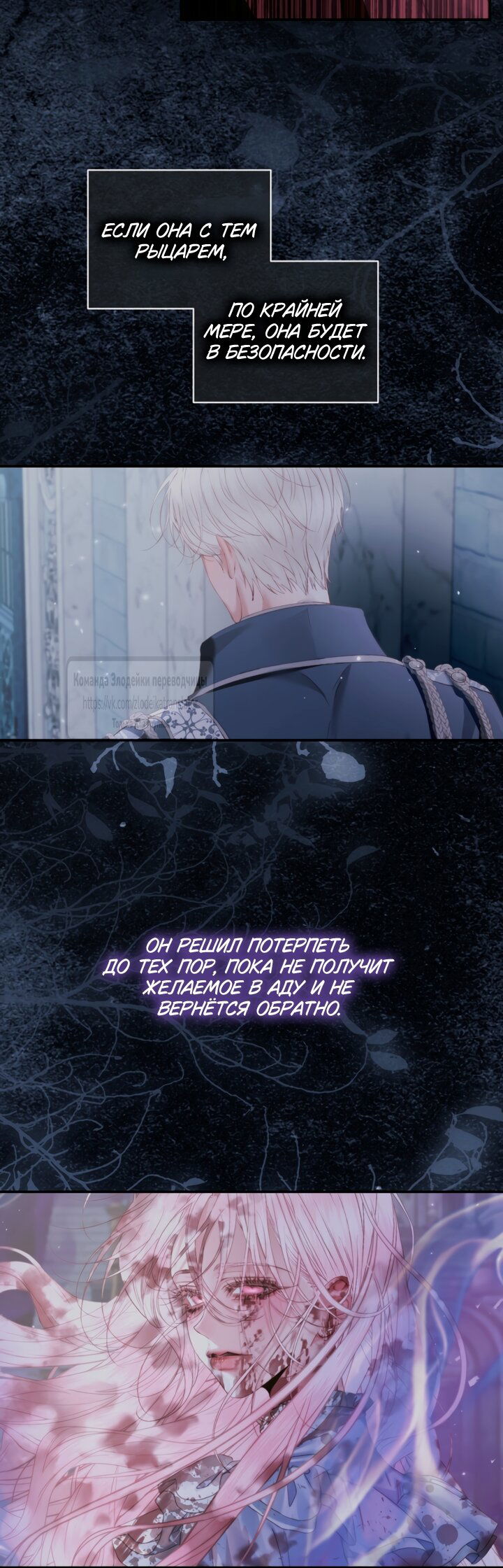 Манга Стать семьёй злодею - Глава 165 Страница 27