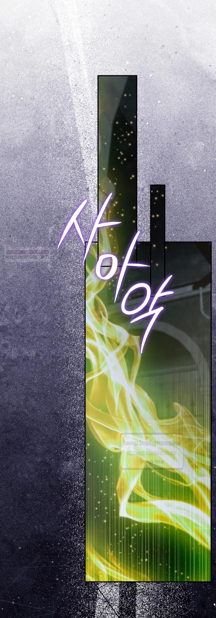 Манга Стать семьёй злодею - Глава 165 Страница 34