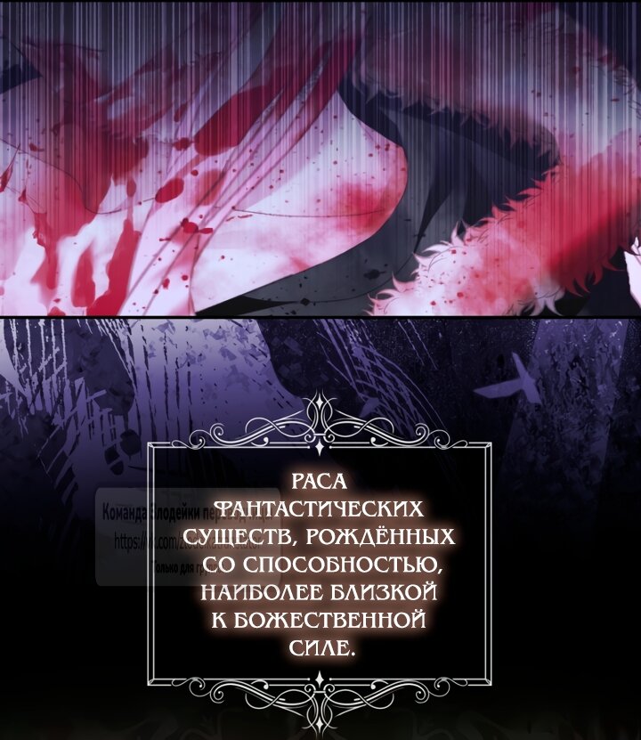 Манга Стать семьёй злодею - Глава 165 Страница 40