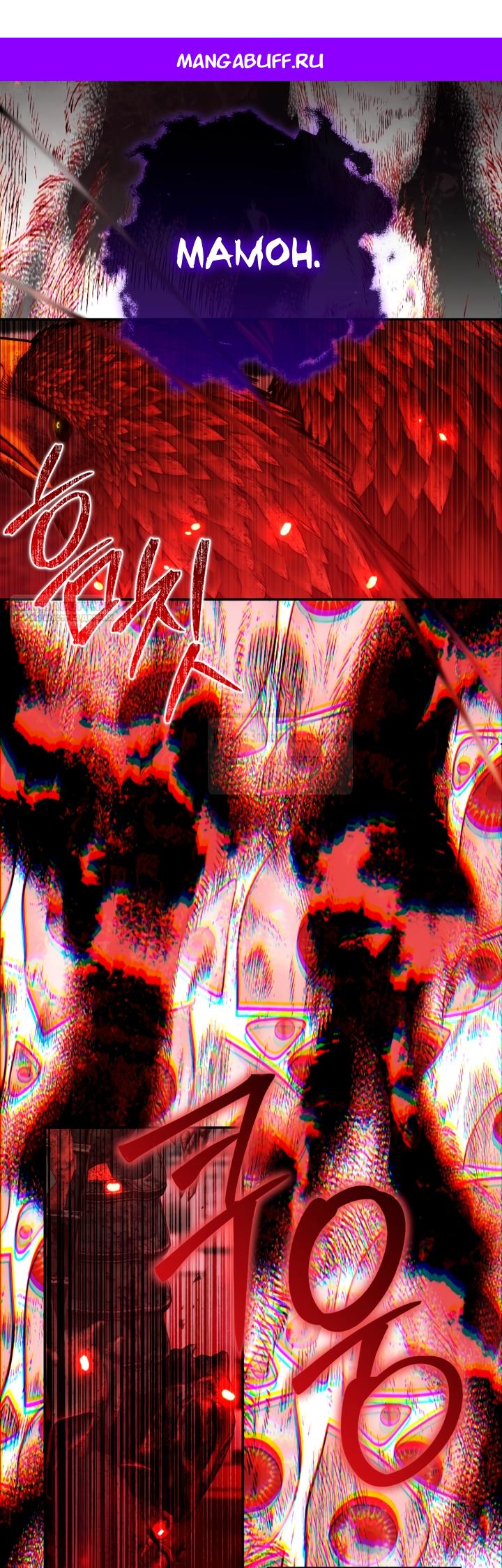 Манга Стать семьёй злодею - Глава 165 Страница 1