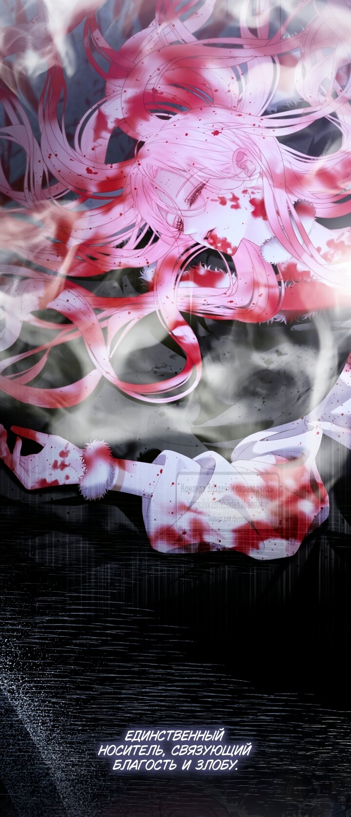 Манга Стать семьёй злодею - Глава 165 Страница 23