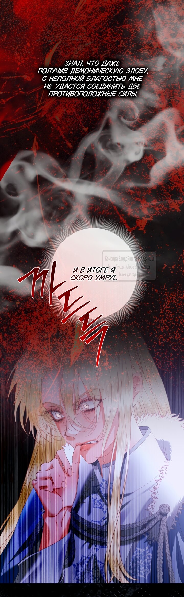 Манга Стать семьёй злодею - Глава 165 Страница 43