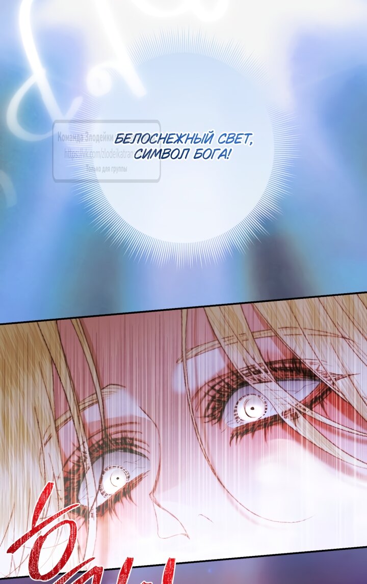 Манга Стать семьёй злодею - Глава 165 Страница 47