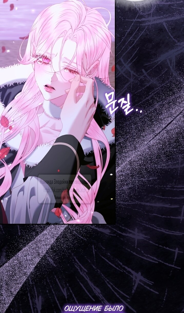 Манга Стать семьёй злодею - Глава 167 Страница 50