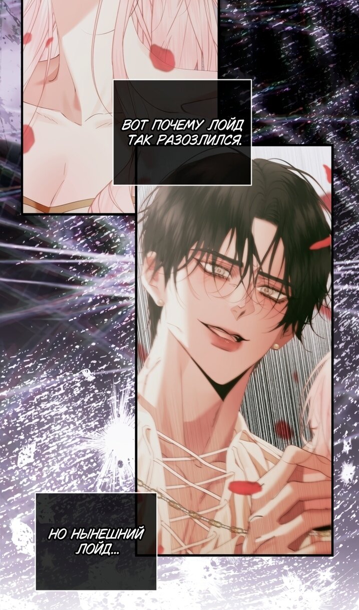 Манга Стать семьёй злодею - Глава 167 Страница 54