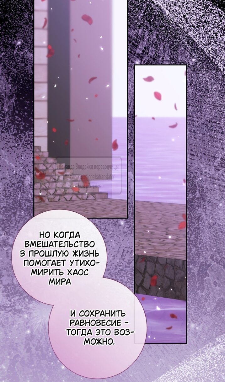 Манга Стать семьёй злодею - Глава 167 Страница 57