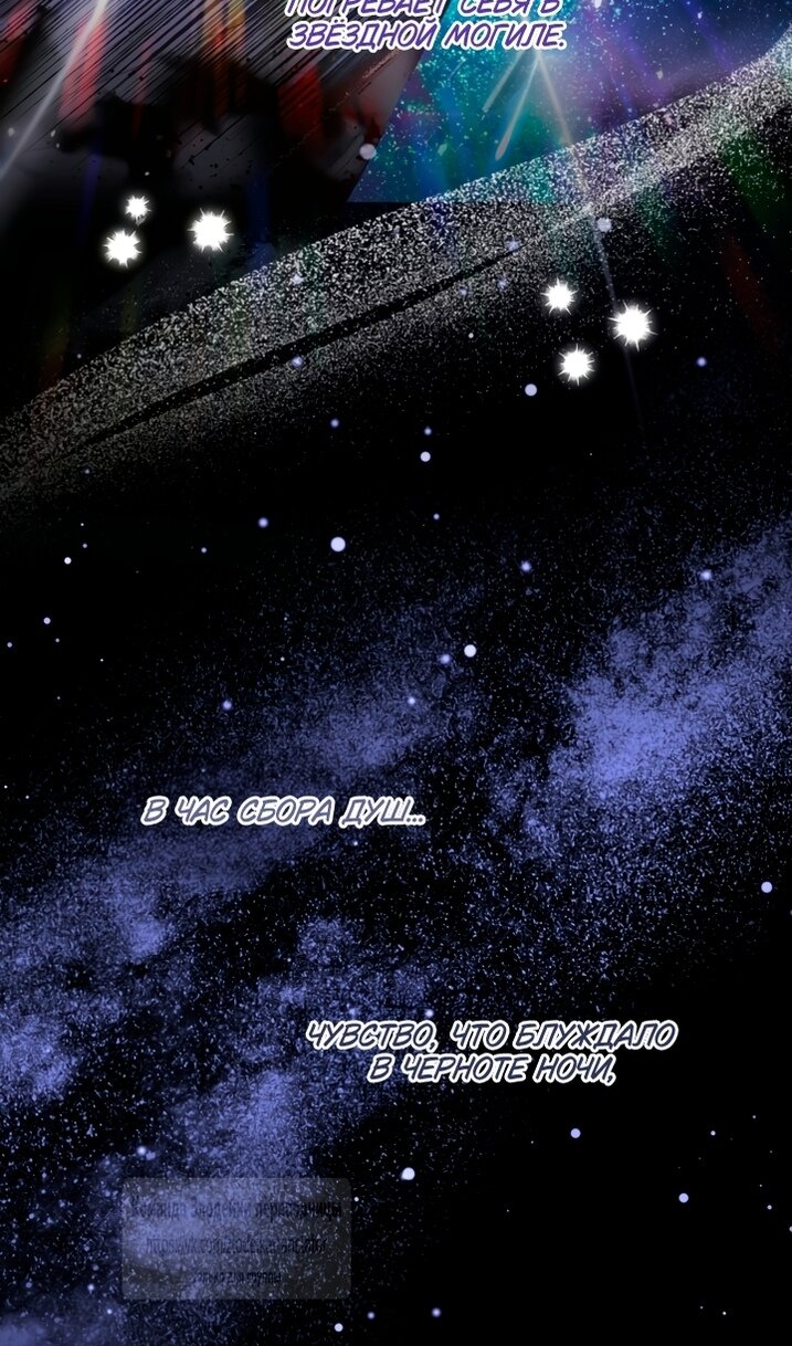 Манга Стать семьёй злодею - Глава 167 Страница 16