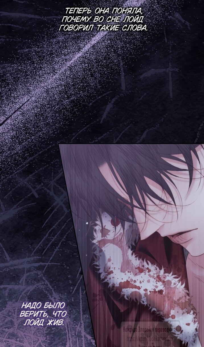 Манга Стать семьёй злодею - Глава 167 Страница 44