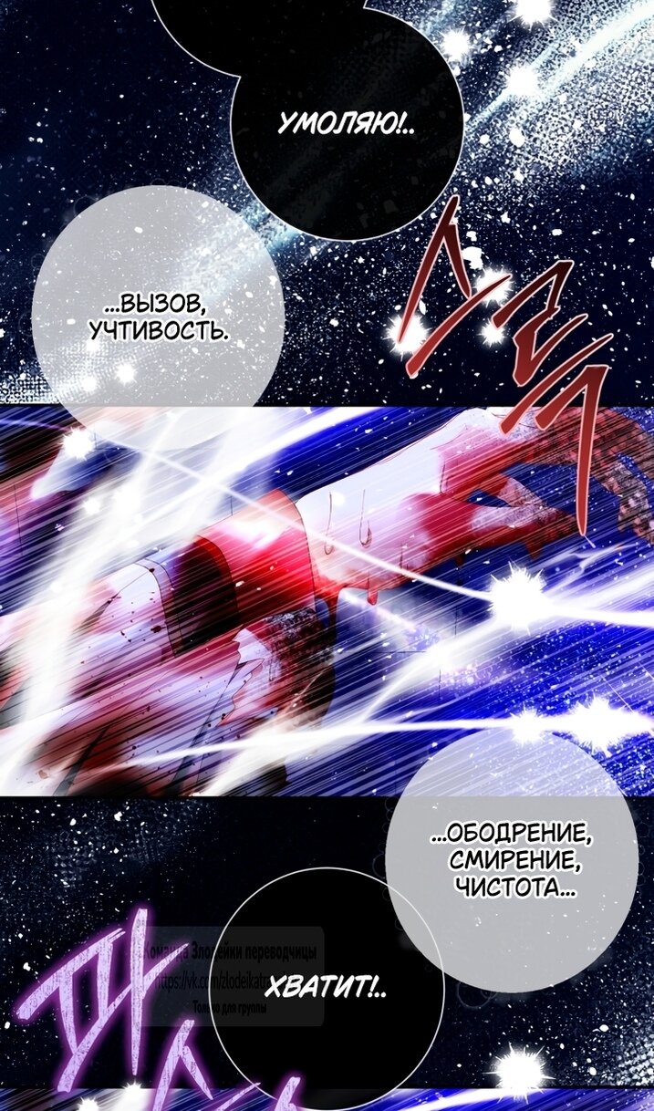 Манга Стать семьёй злодею - Глава 167 Страница 11