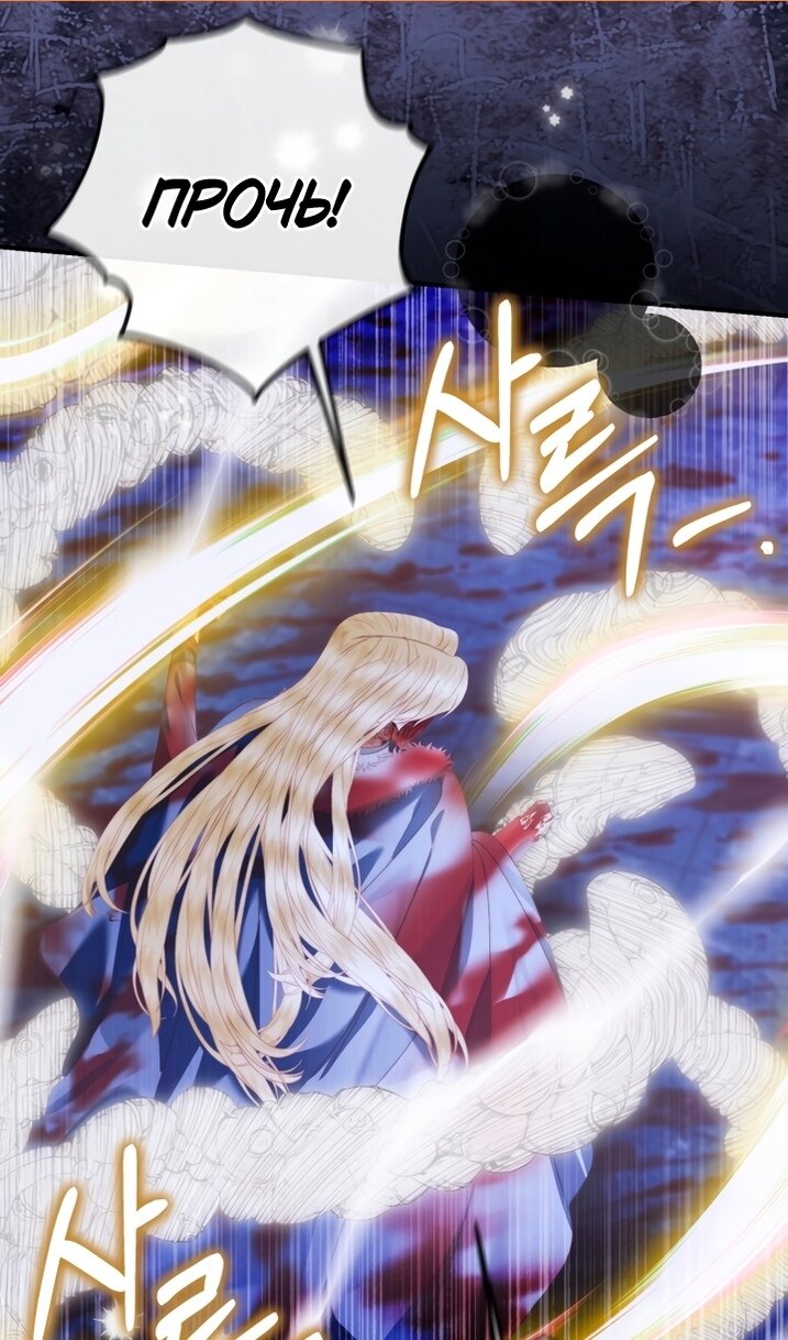 Манга Стать семьёй злодею - Глава 167 Страница 2